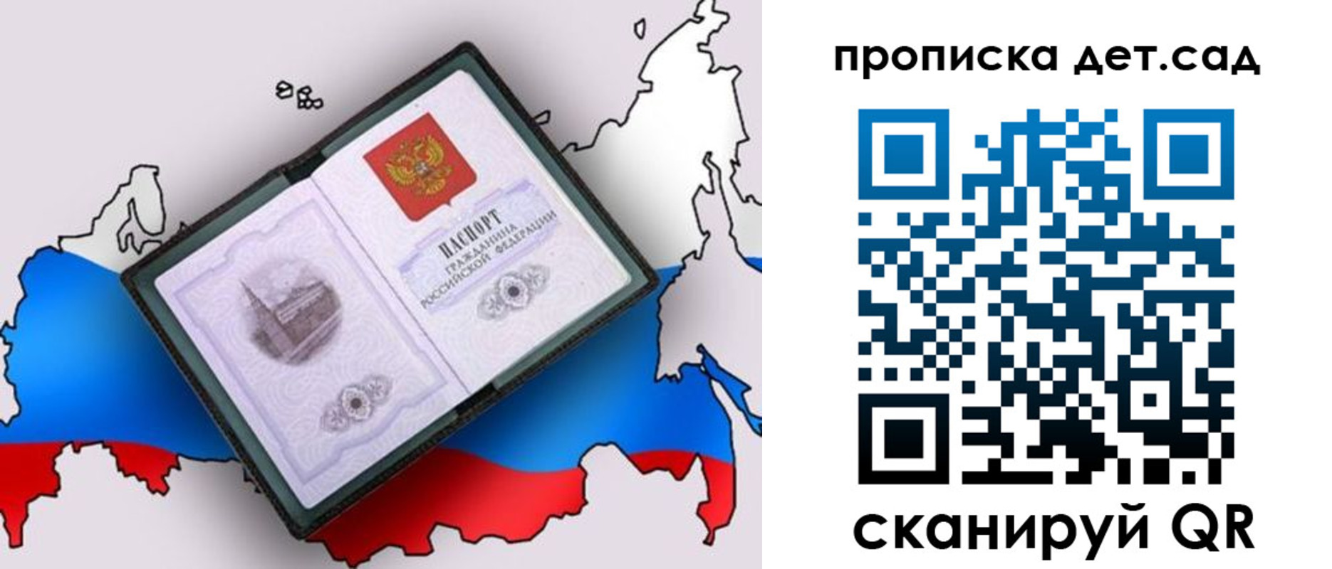 регистрация для дет. сада в Коми