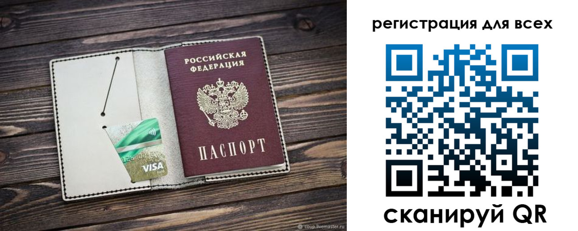 миграционный учет в Коми