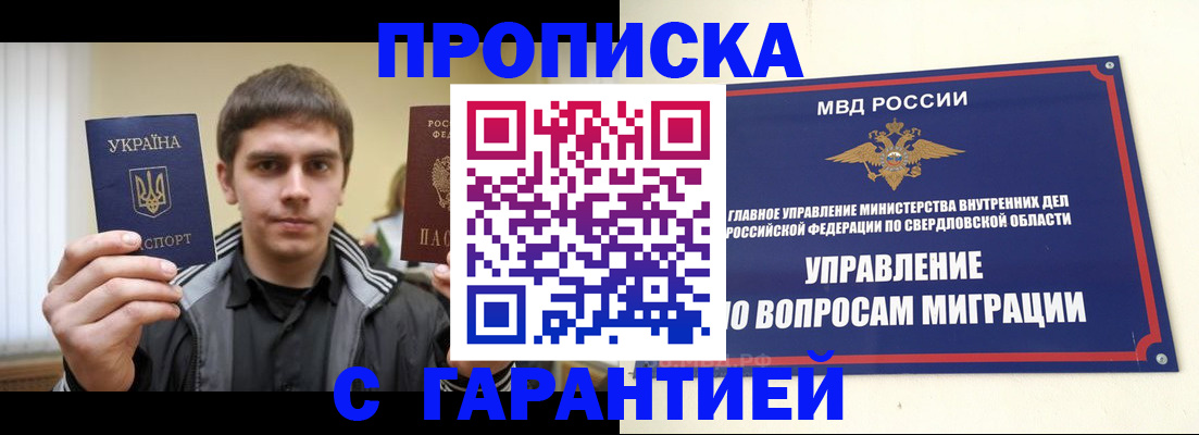 прописка ребенка в Коми