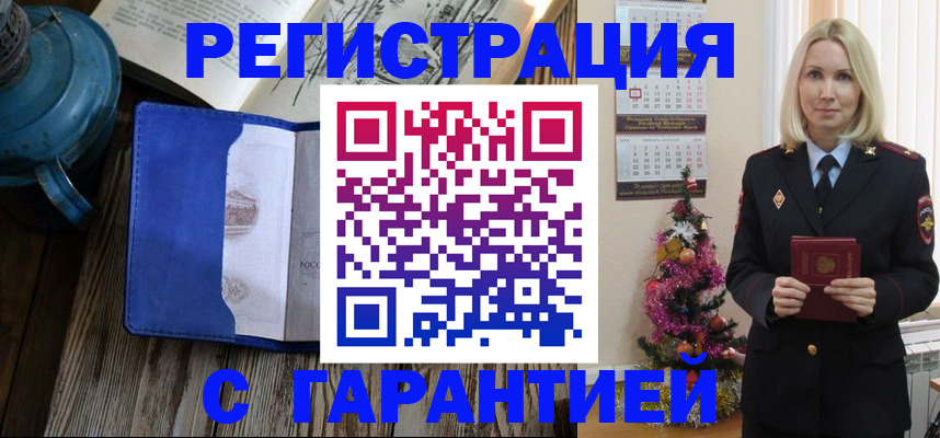 временная регистрация для школы в Коми