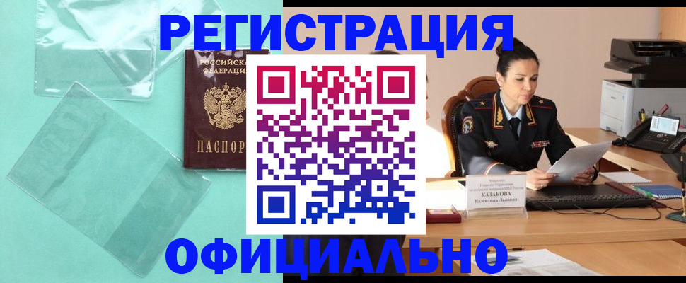 временная регистрация адрес в Коми